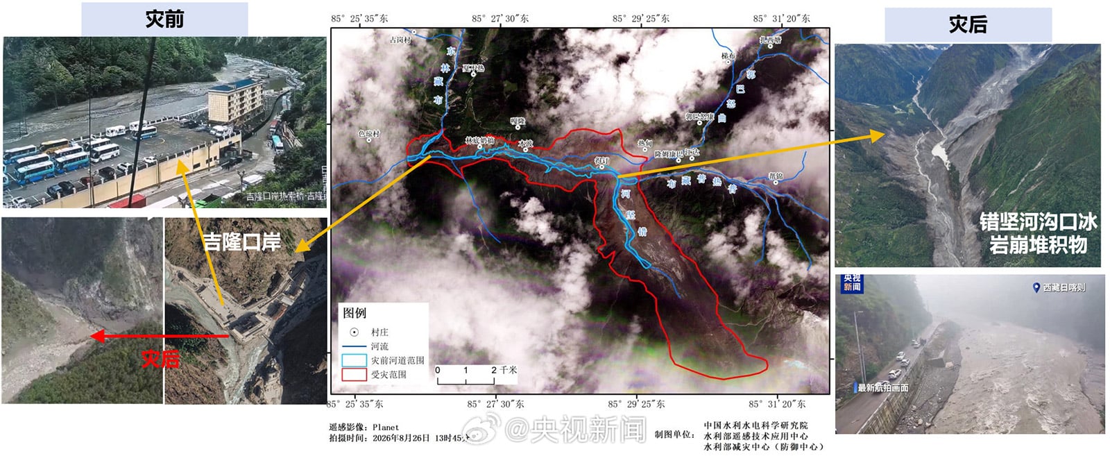 Composite graphic comparing Gyirong Port before and after the mudslide, alongside a satellite map showing the debris-flow path and affected area.