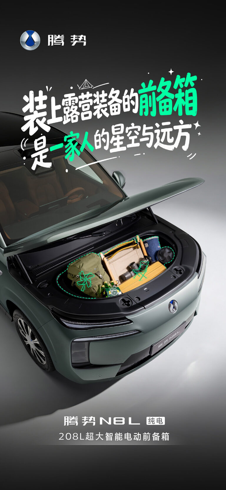 A green Denza N8L EV with its powered frunk open and packed with camping gear, including bags, a folding crate, bottles and a portable fan.