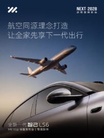 IM Motors teaser poster showing a close-up of the all-new IM LS6 beneath a passenger aircraft.