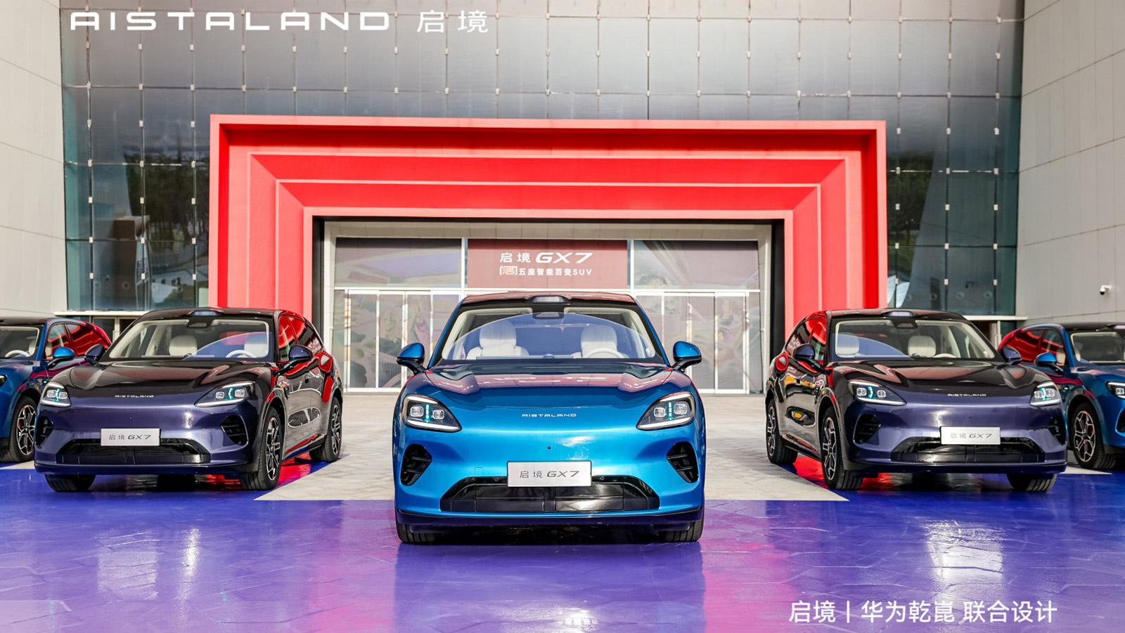 A blue Aistaland GX7 faces the camera in front of an Aistaland building, flanked by several purple and blue GX7 SUVs.