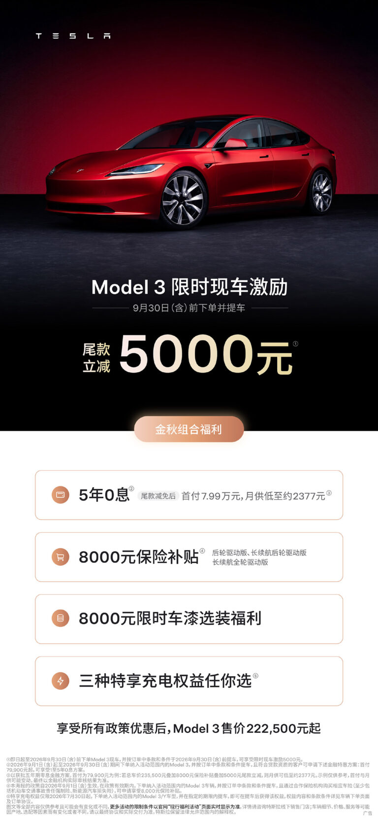 Tesla launches quarter-end inventory offers in China as local deliveries decline