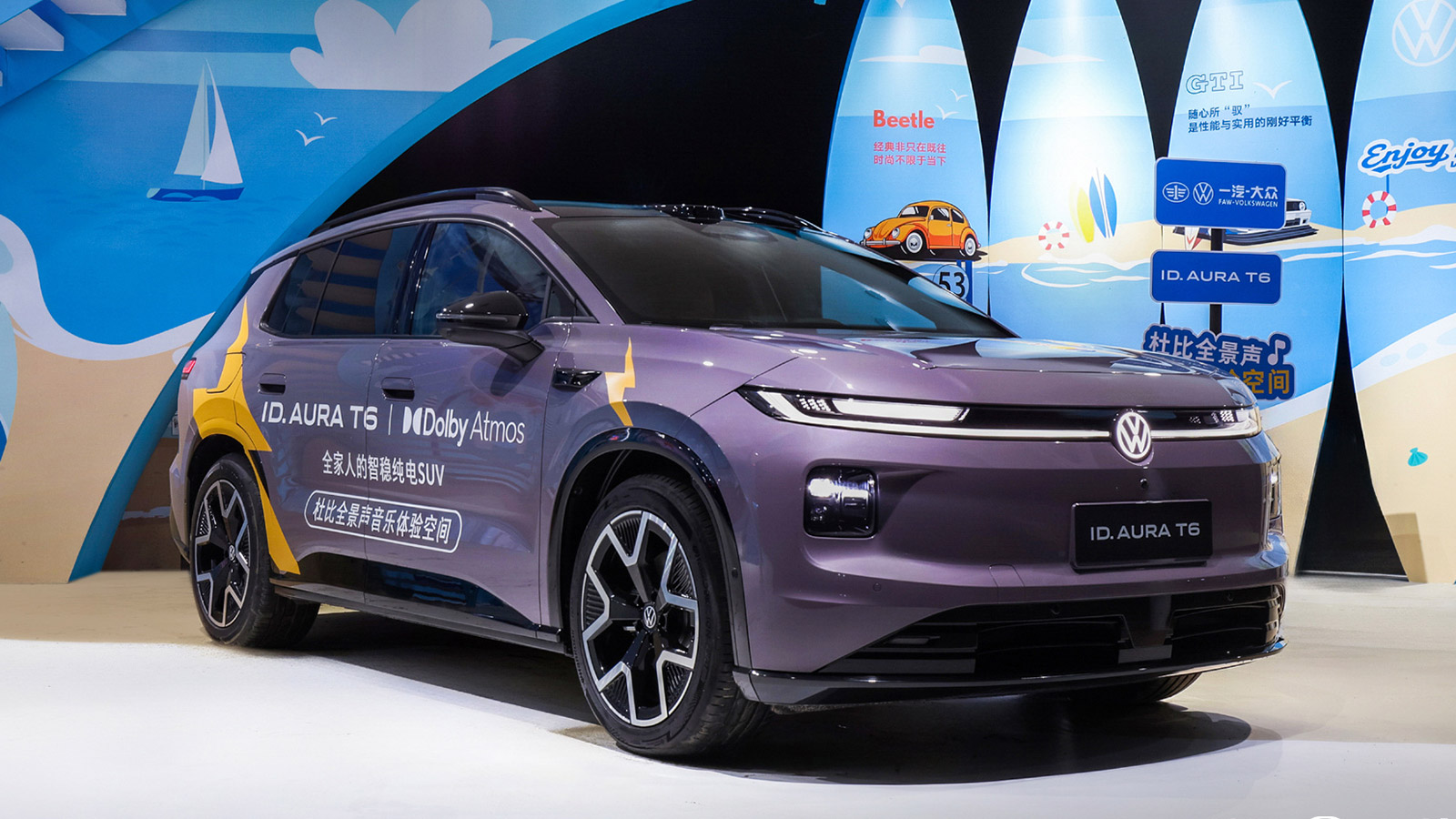 Purple FAW-Volkswagen ID. AURA T6 electric SUV with Dolby Atmos branding, shown from a front three-quarter angle at an indoor display.