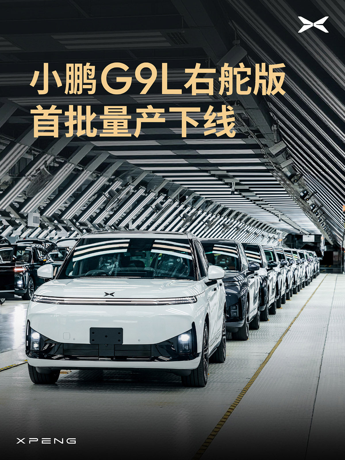 Xpeng G9L SUVs lined up at the Guangzhou plant beneath Chinese text announcing the first batch of right-hand-drive production vehicles.