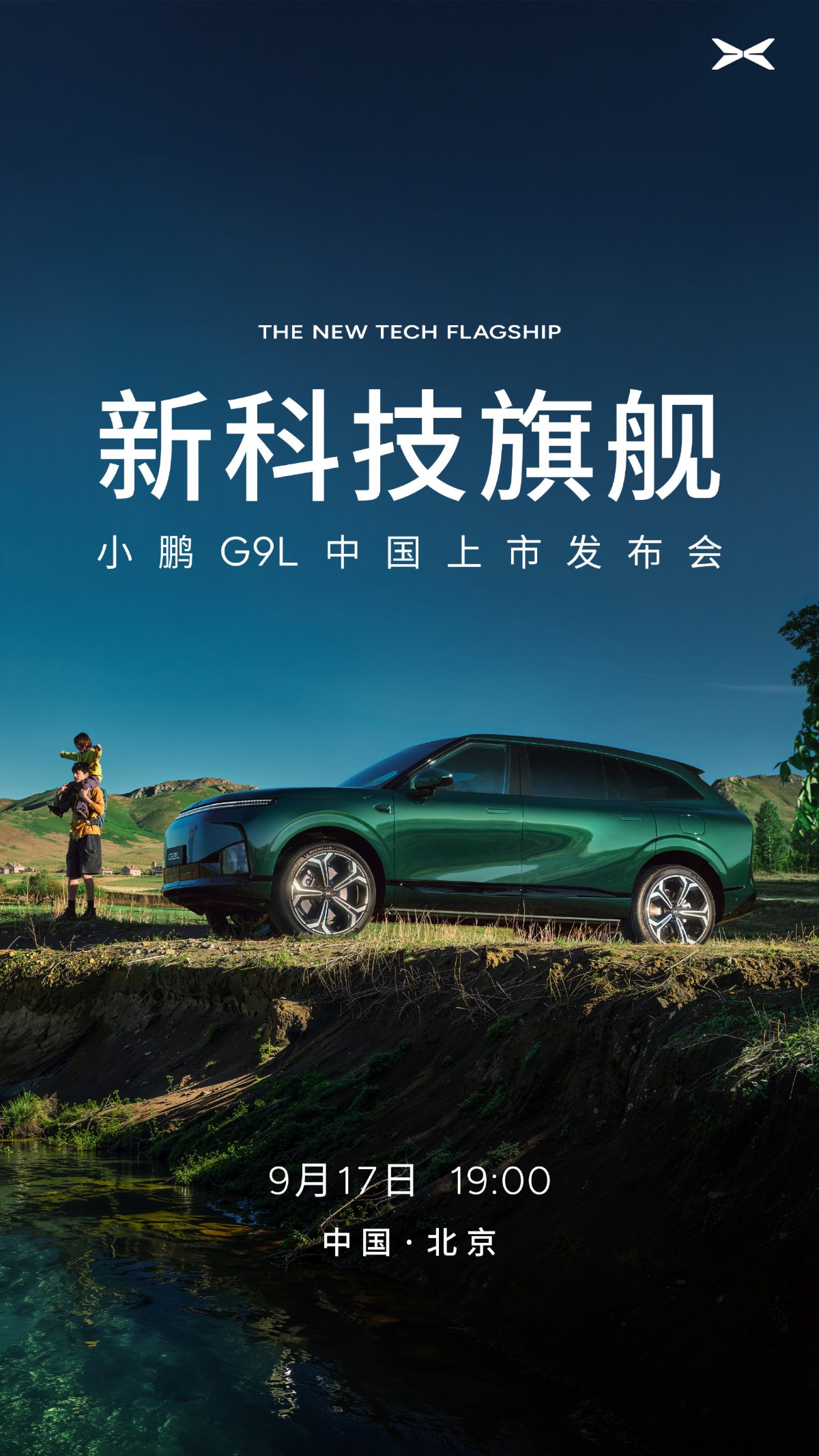 Xpeng G9L launch poster featuring a green SUV and announcing a Beijing event on September 17 at 7:00 pm.
