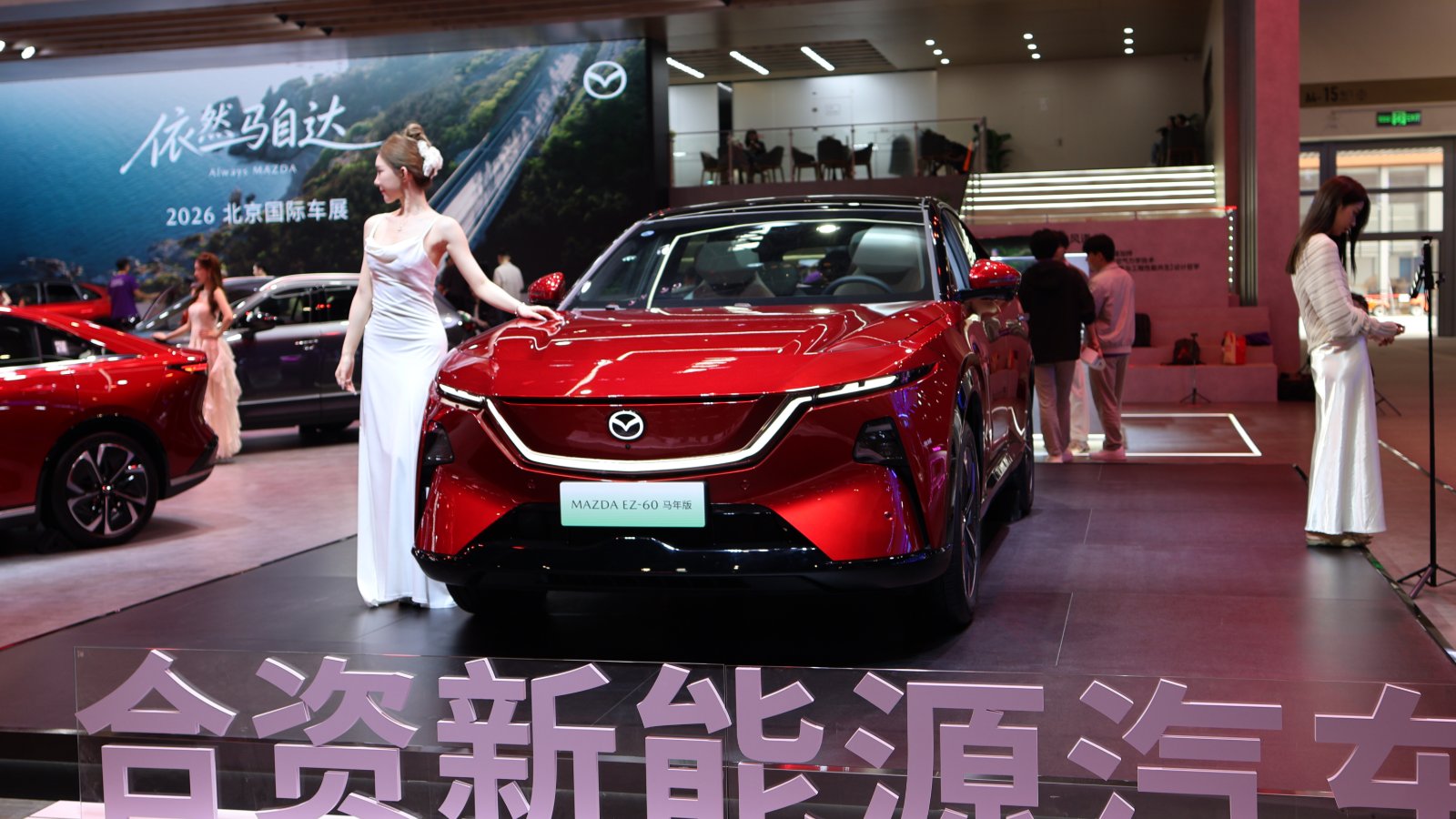 Front view of a red Mazda EZ-60 SUV on display at the Beijing Auto Show in April 2026.