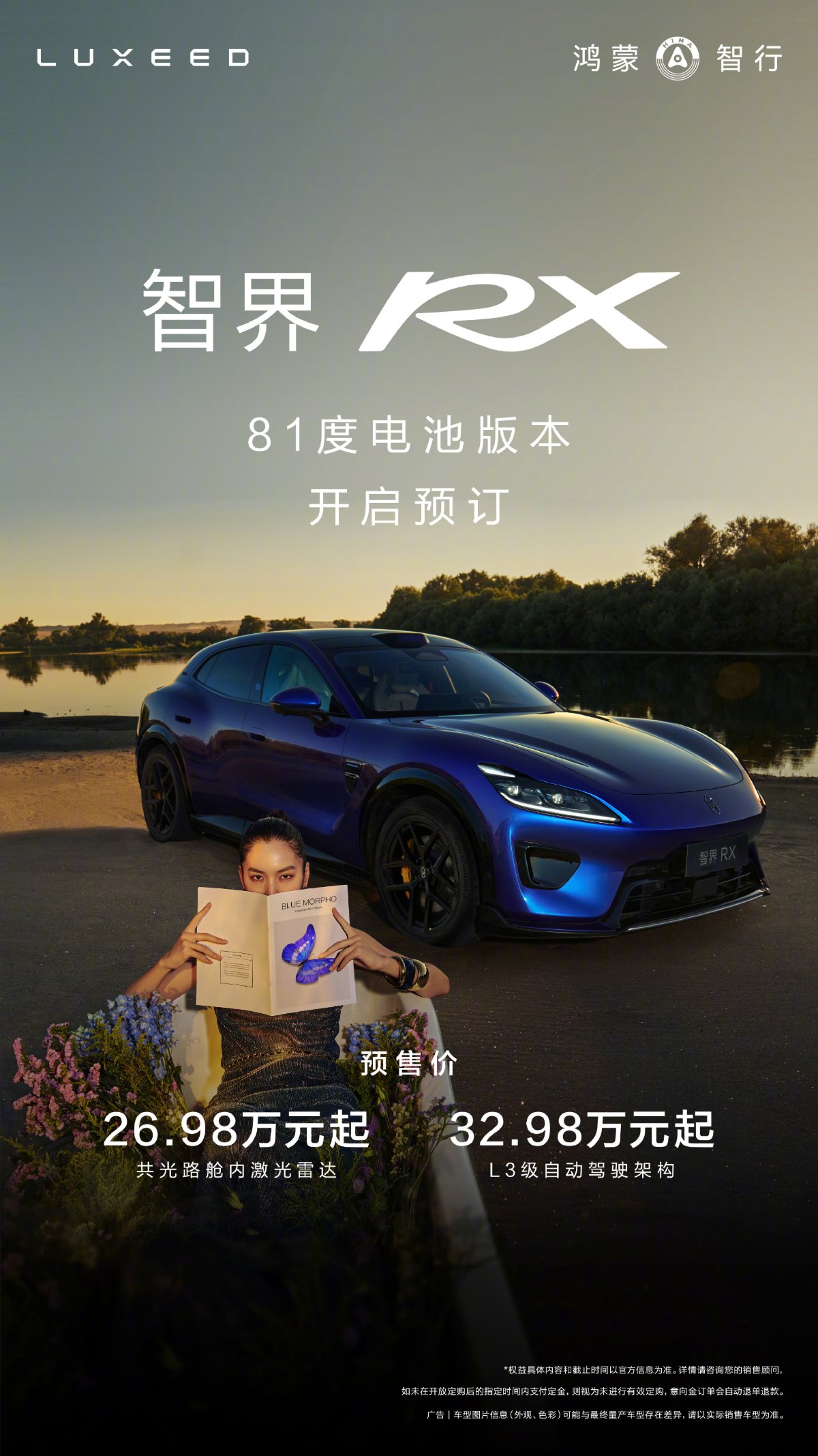 Luxeed RX promotional poster showing a blue RX coupe SUV parked on a lakeside beach at sunset, with a woman seated in a bathtub filled with flowers in the foreground holding an open magazine. Chinese text announces that the 81-kWh battery version is open for pre-orders, with pre-sales prices starting at 269,800 yuan for the version with a co-optical-path in-cabin LiDAR and 329,800 yuan for the version with an L3 autonomous driving architecture.