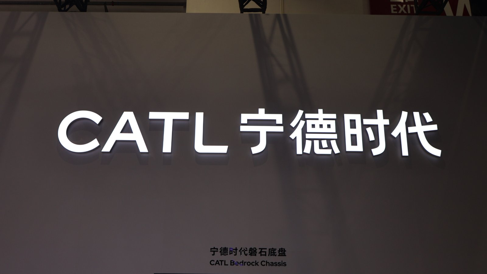 Illuminated CATL logo and Chinese company name at its booth at the Beijing Auto Show in April 2026.