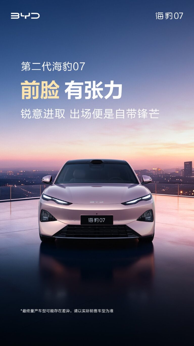 Front view of the second-generation BYD Seal 07 sedan against a city skyline at sunset.