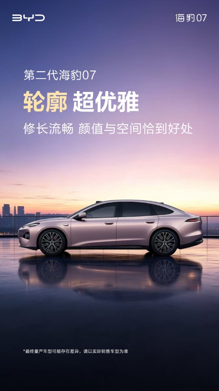 Side profile of the second-generation BYD Seal 07 sedan, showing its sloping roofline and multi-spoke wheels.