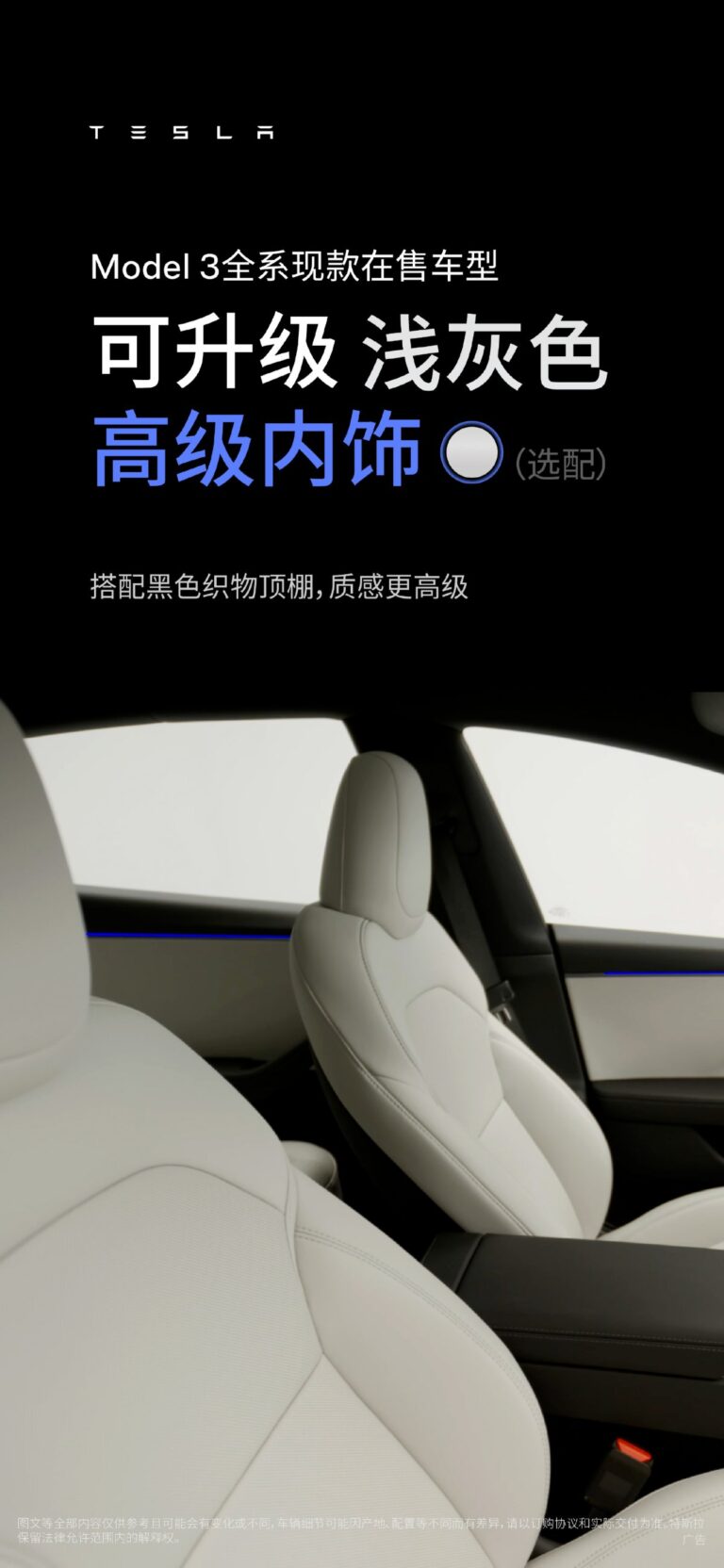 Tesla Model 3's optional light gray front seats beneath a black fabric headliner.