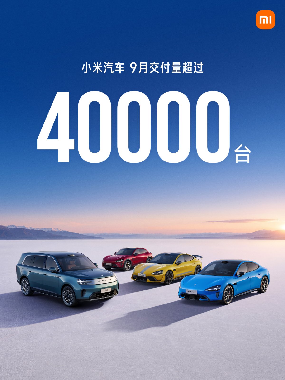 Xiaomi Auto poster announcing September deliveries of more than 40,000 vehicles, with the Sky Nomad N90, YU7, SU7 Ultra and SU7 pictured below.