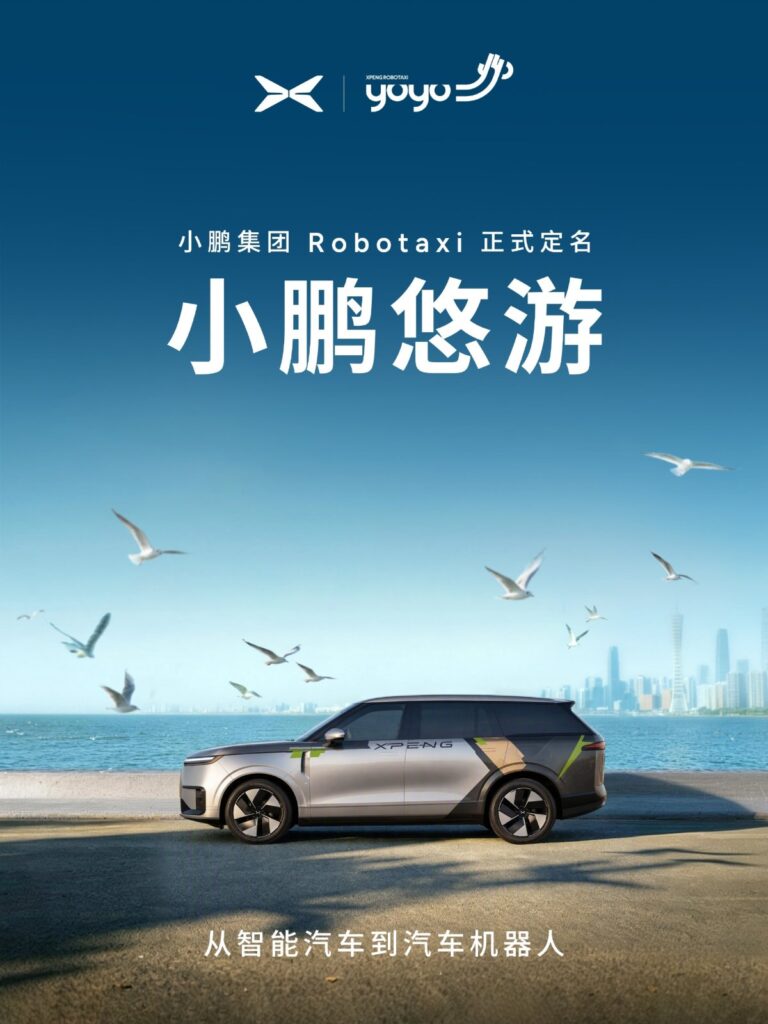 Xpeng poster announcing the Yoyo robotaxi name, featuring its Chinese name and logo above an SUV beside a waterfront.