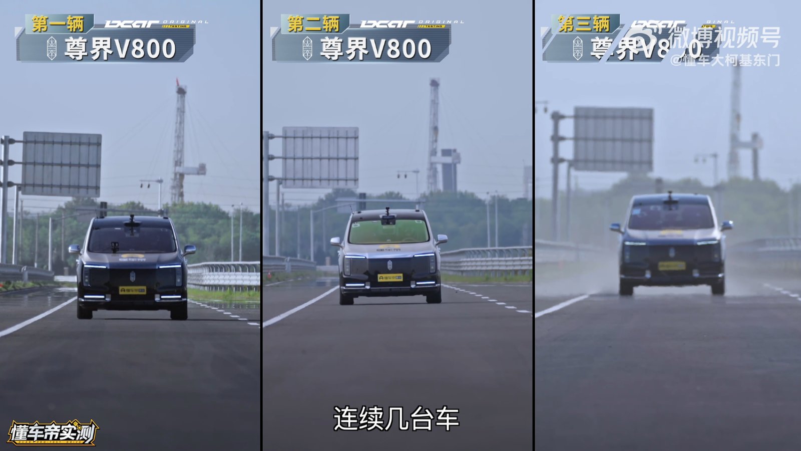 Three-panel screenshot showing front views of 3 Maextro V800 MPVs on a test track.