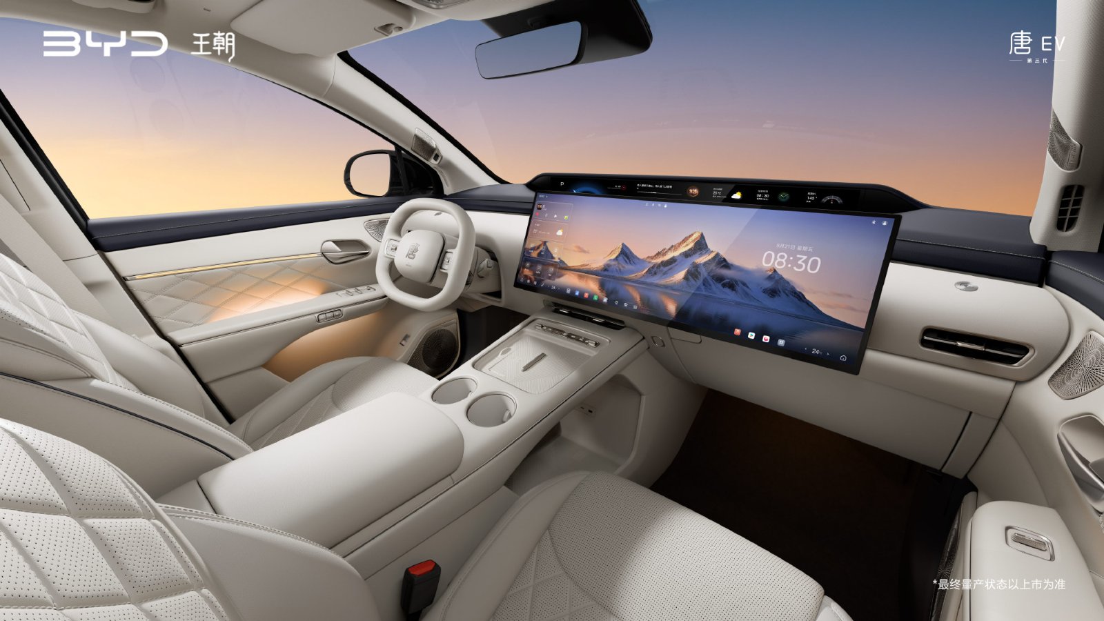 Dune Beige interior of the third-generation BYD Tang, showing its dual-screen dashboard, steering wheel and center console.