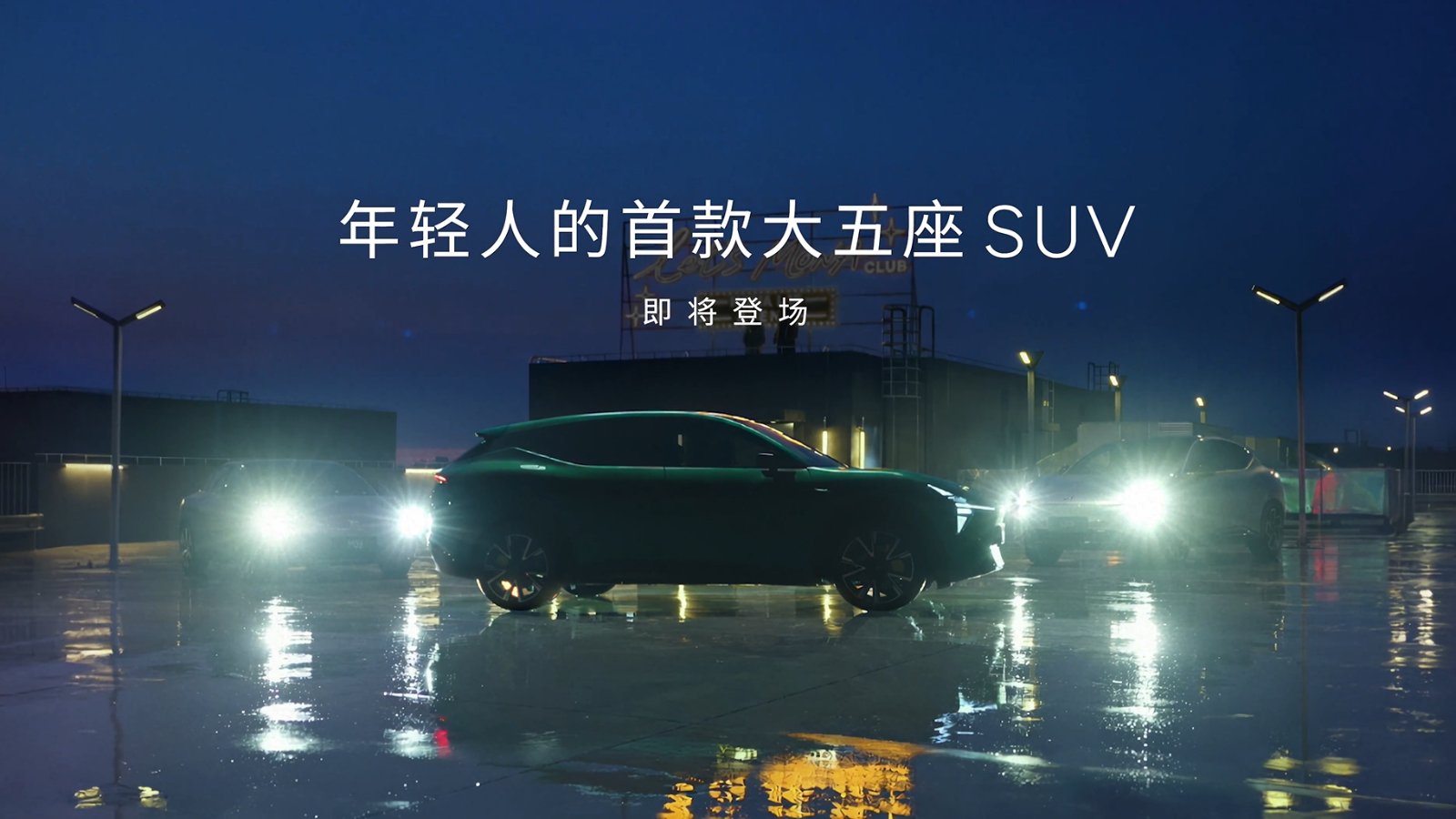 Side profile of a green Xpeng Mona L05 SUV on wet pavement at night, flanked by 2 vehicles with their headlights on.