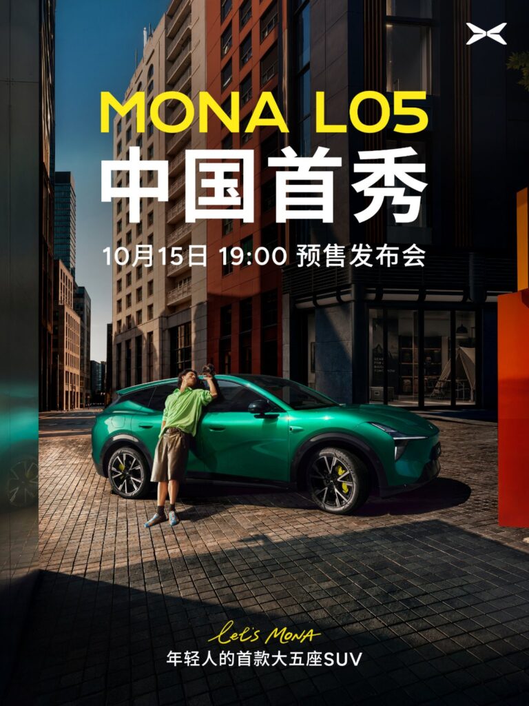 Xpeng Mona L05 poster featuring a green SUV and announcing its China debut and presales event on October 15 at 7 pm Beijing time.