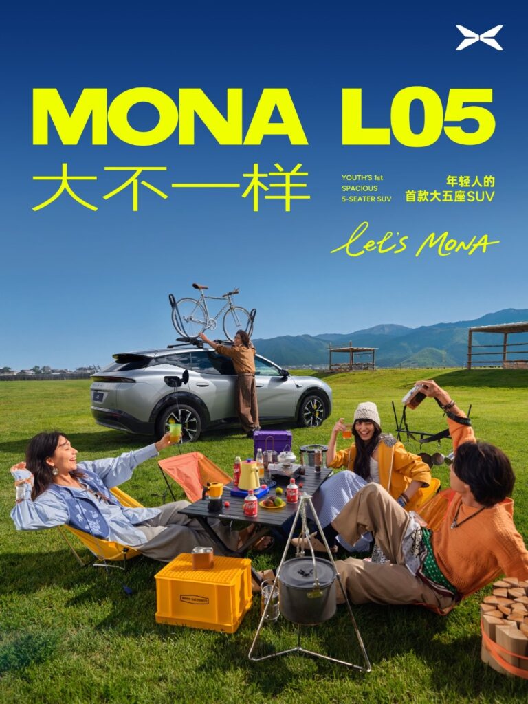 Xpeng Mona L05 poster showing friends gathered around a camping table on grass beside a silver SUV with a bicycle on its roof.