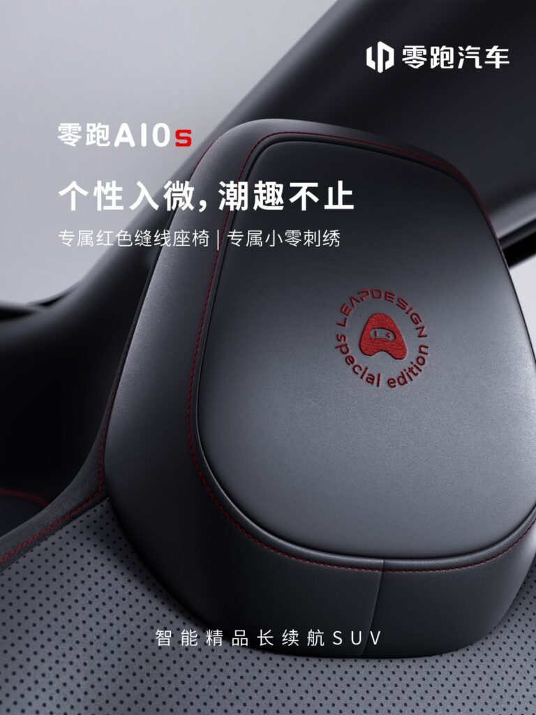 Close-up of a Leapmotor A10s headrest with red stitching and an embroidered mascot surrounded by special-edition lettering.