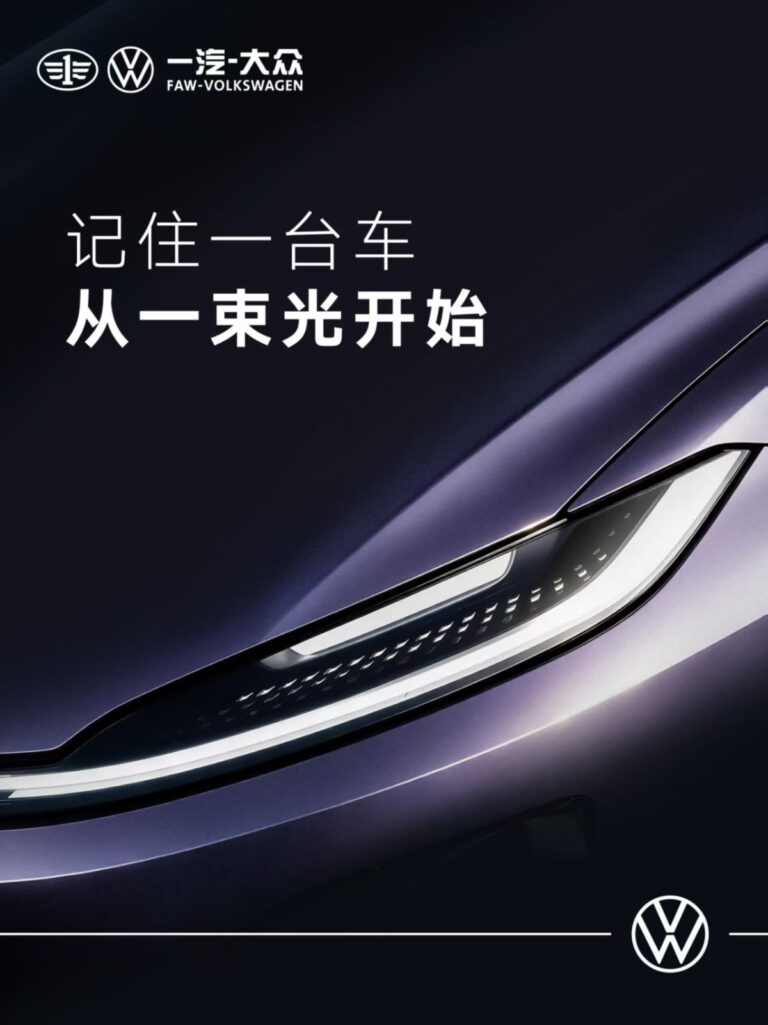 FAW-Volkswagen teaser showing a close-up of a new model's slim headlight and curved hood.
