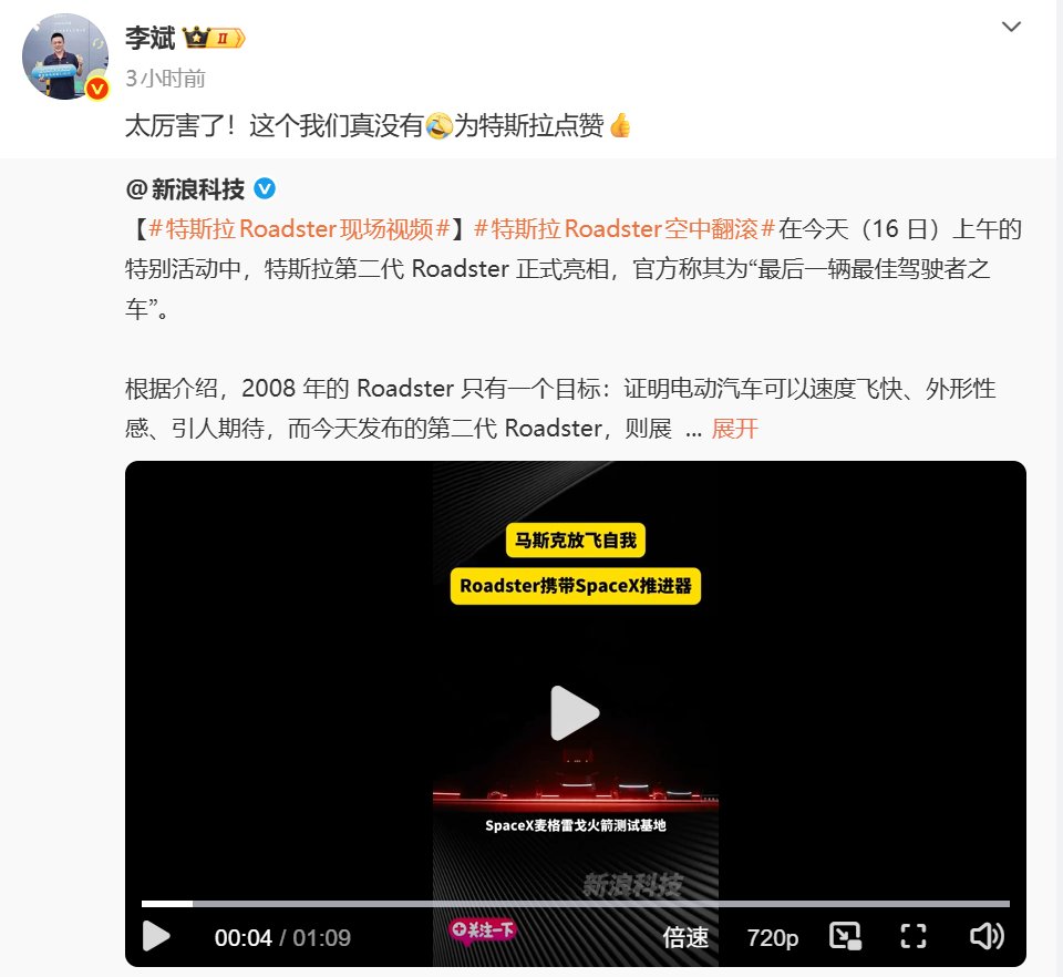A screenshot of a Weibo post by William Li, founder, chairman, and CEO of Nio.