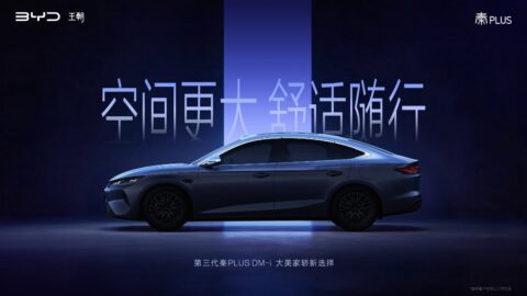 Side profile of the third-generation BYD Qin Plus DM-i sedan against a blue-lit background.
