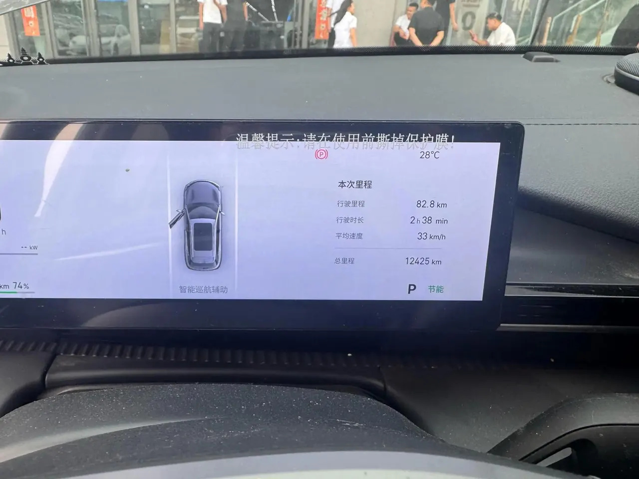 Geely Galaxy 2026 E 5 530km Discovery Edition Automatic Gear 5