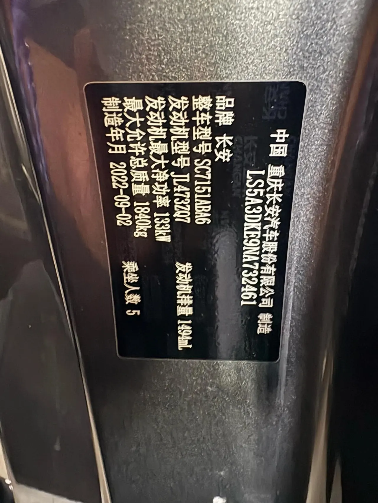ChangAn UNI-T 2022 1.5T Sports Edition Premium Model 6