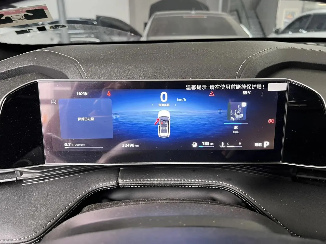 Boyue 2023 Boyue COOL 1.5TD Smart Connectivity 5