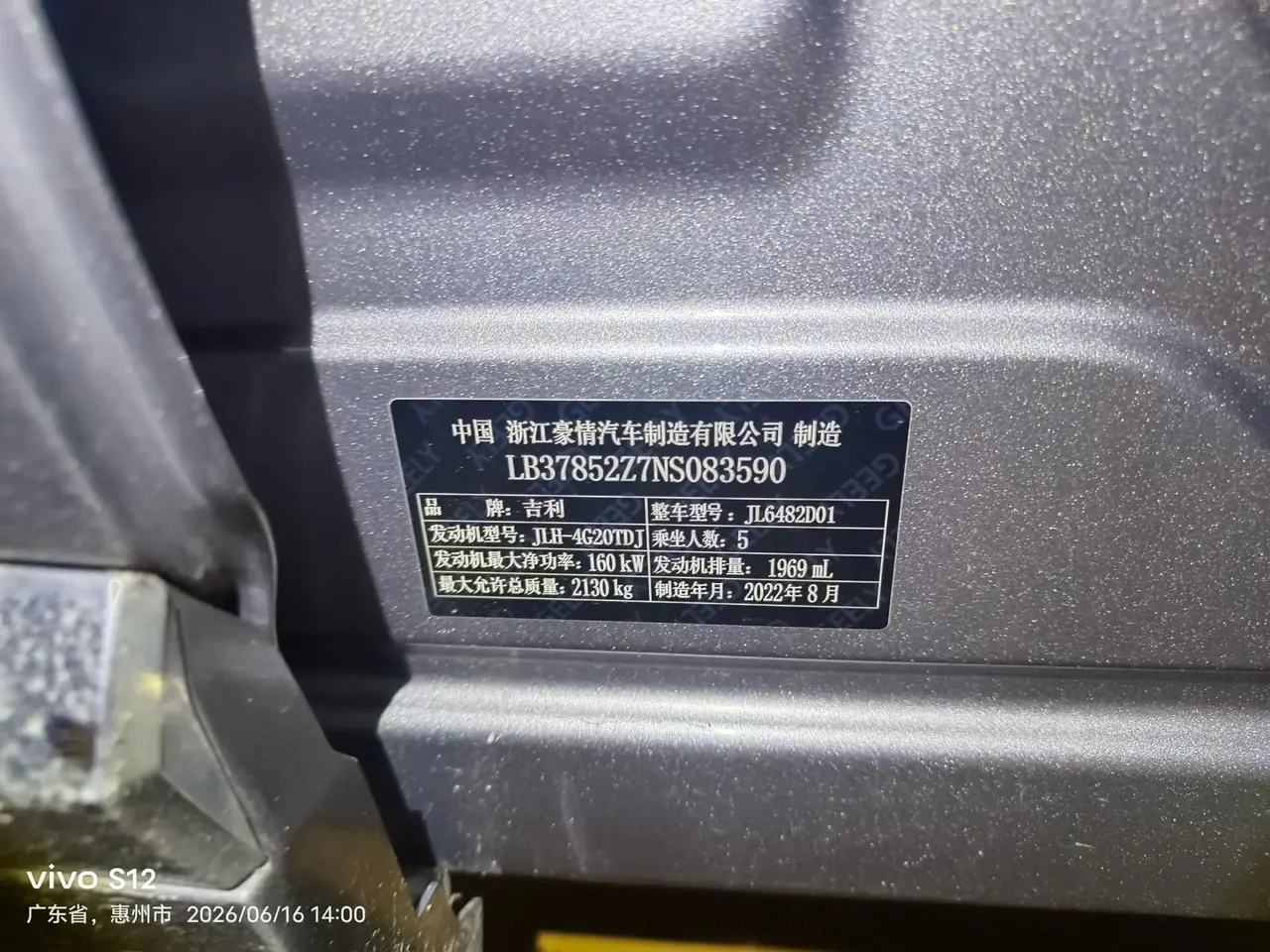 XingyueL (Monjaro) 2021 model 2.0TD DCT EVO two-wheel-drive Intelligent Supreme Edition 5