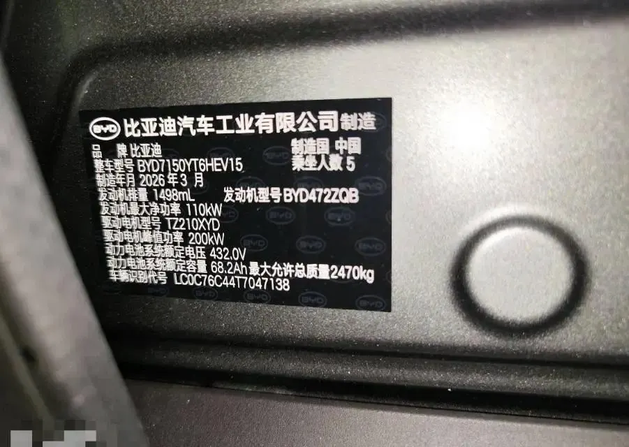 BYD 2026 Han DM-i 1.5T stepless intelligent driving version 245KM pilot version automatic gear 5
