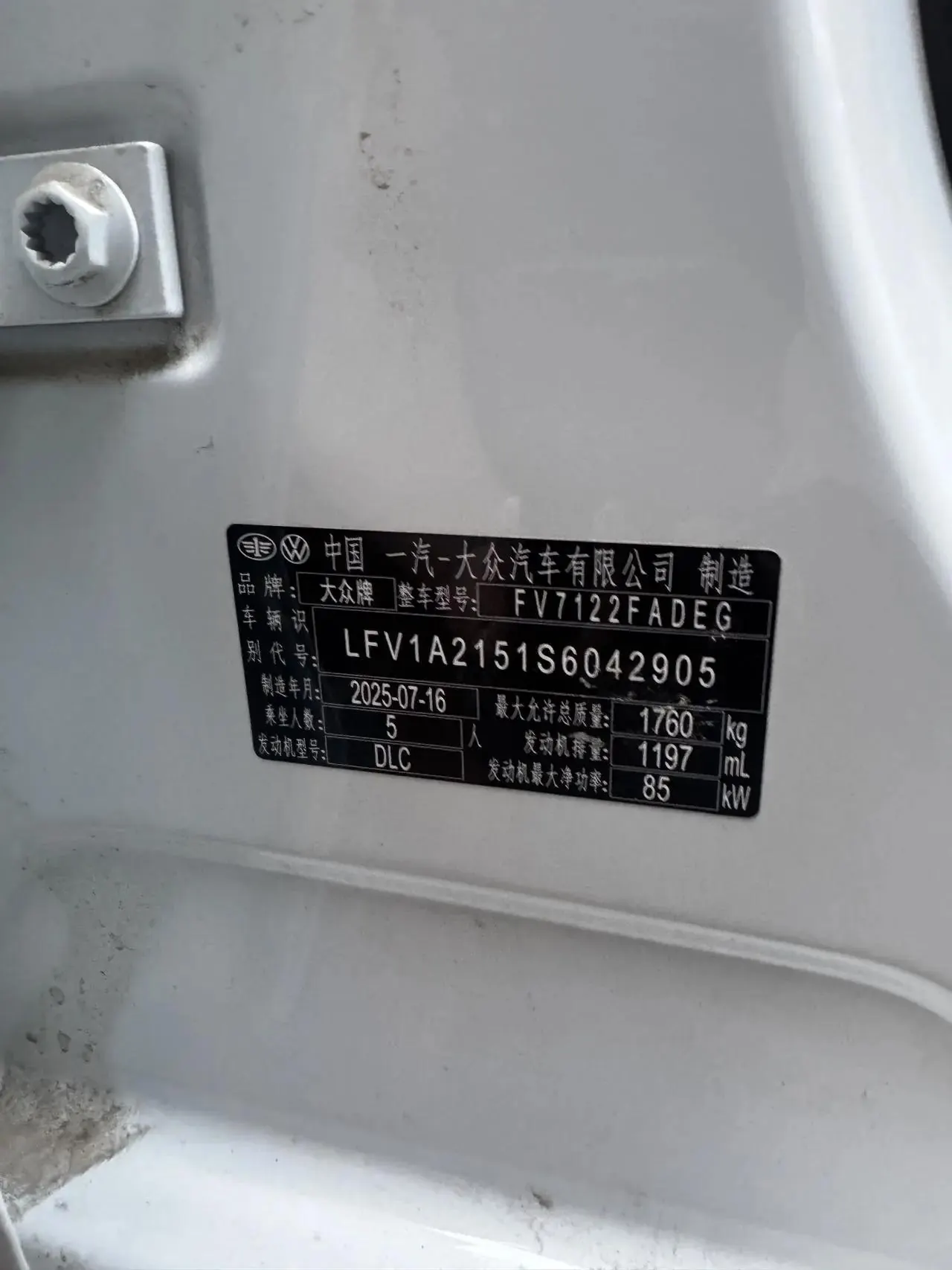 Volkswagen 2025 Polaroid 1.2TSI 200TSI Yuexing PRO Edition (Modified) Automatic Gear 4