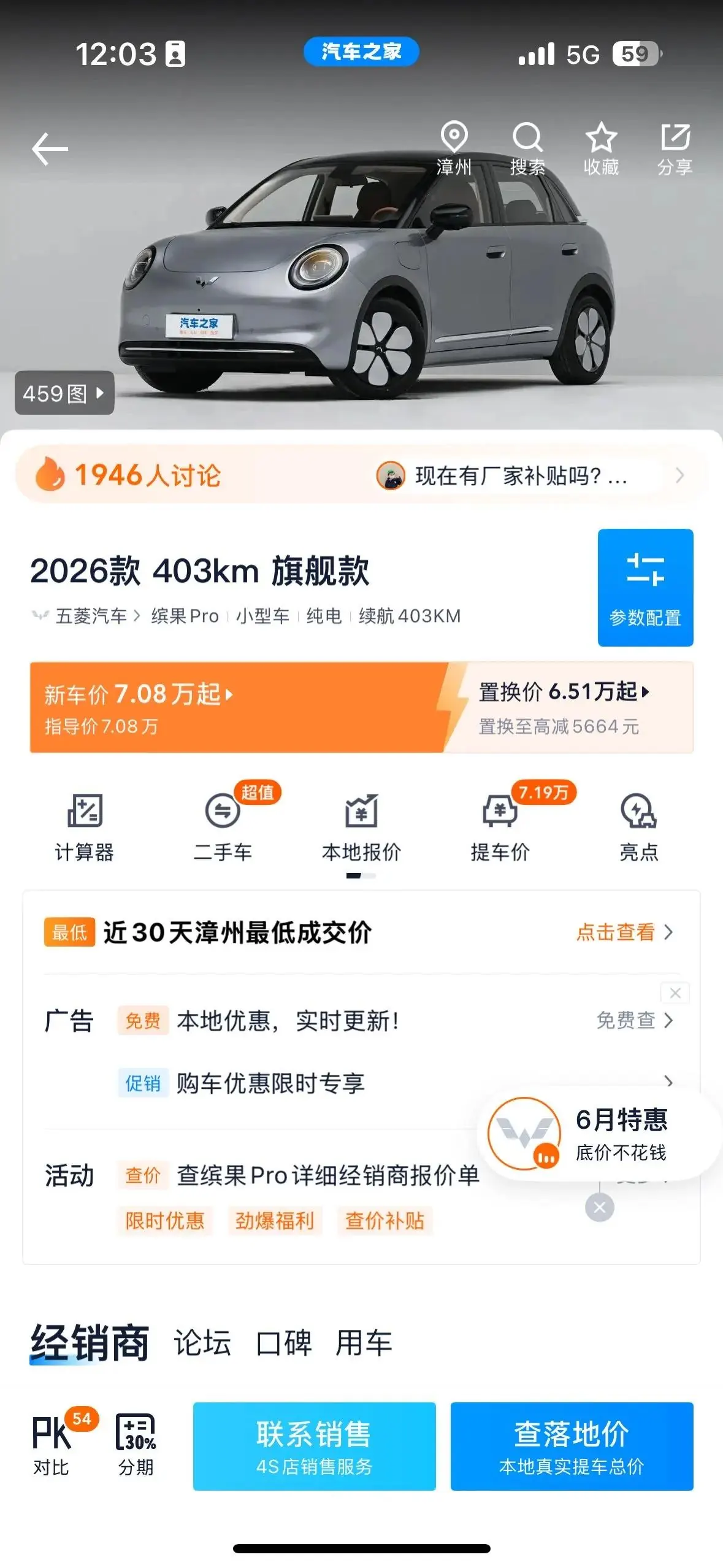 WuLing 2026 Plantronics Pro 403km Flagship Automatic 6