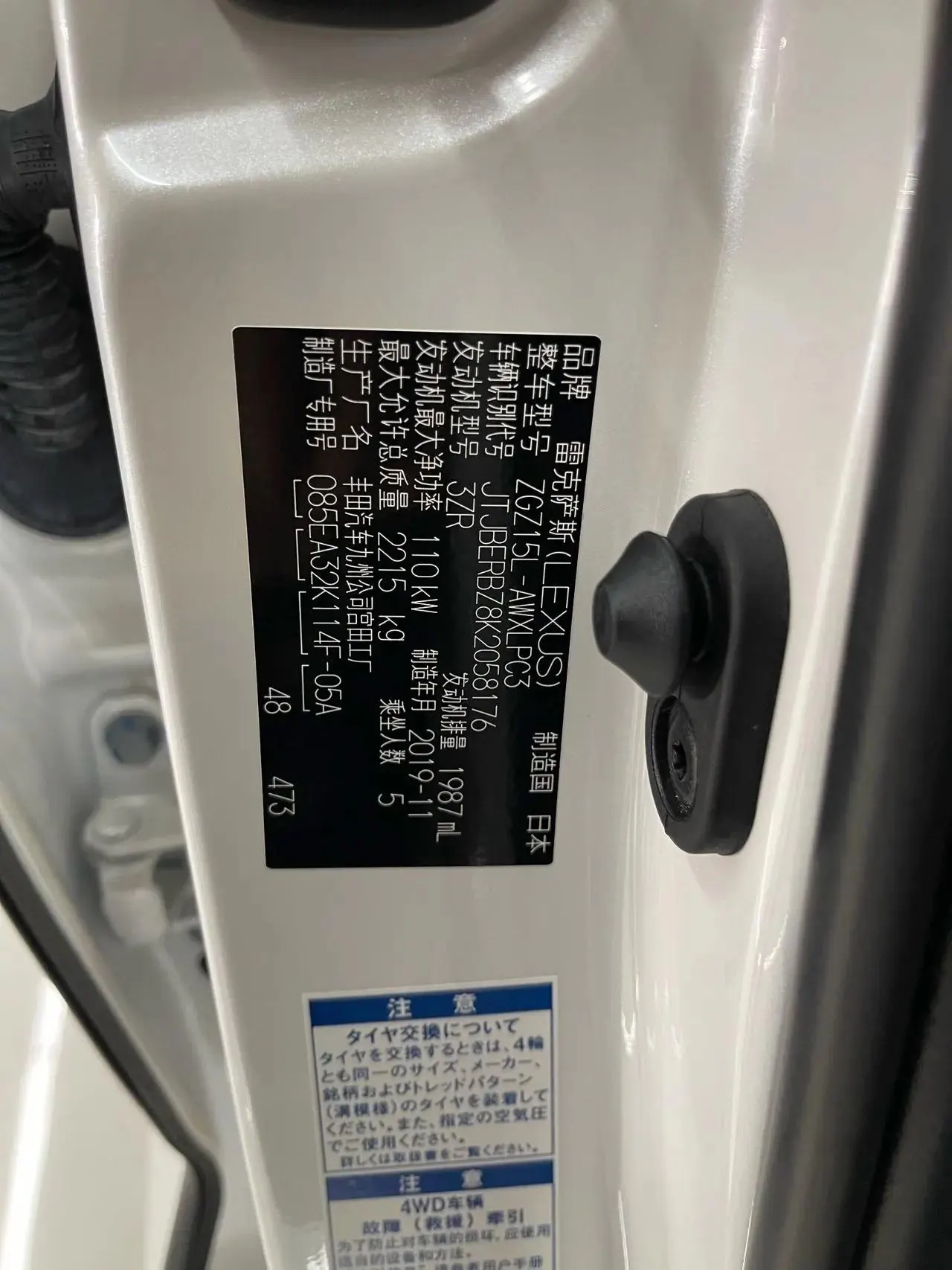 Lexus NX 2020 200 Full Drive Front Edition National V 22