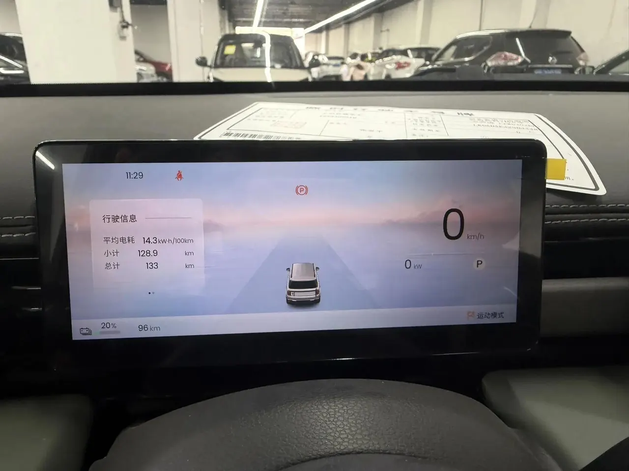 BaoJun 2026 Yueyou Plus 501km Flagship Automatic Gear 6