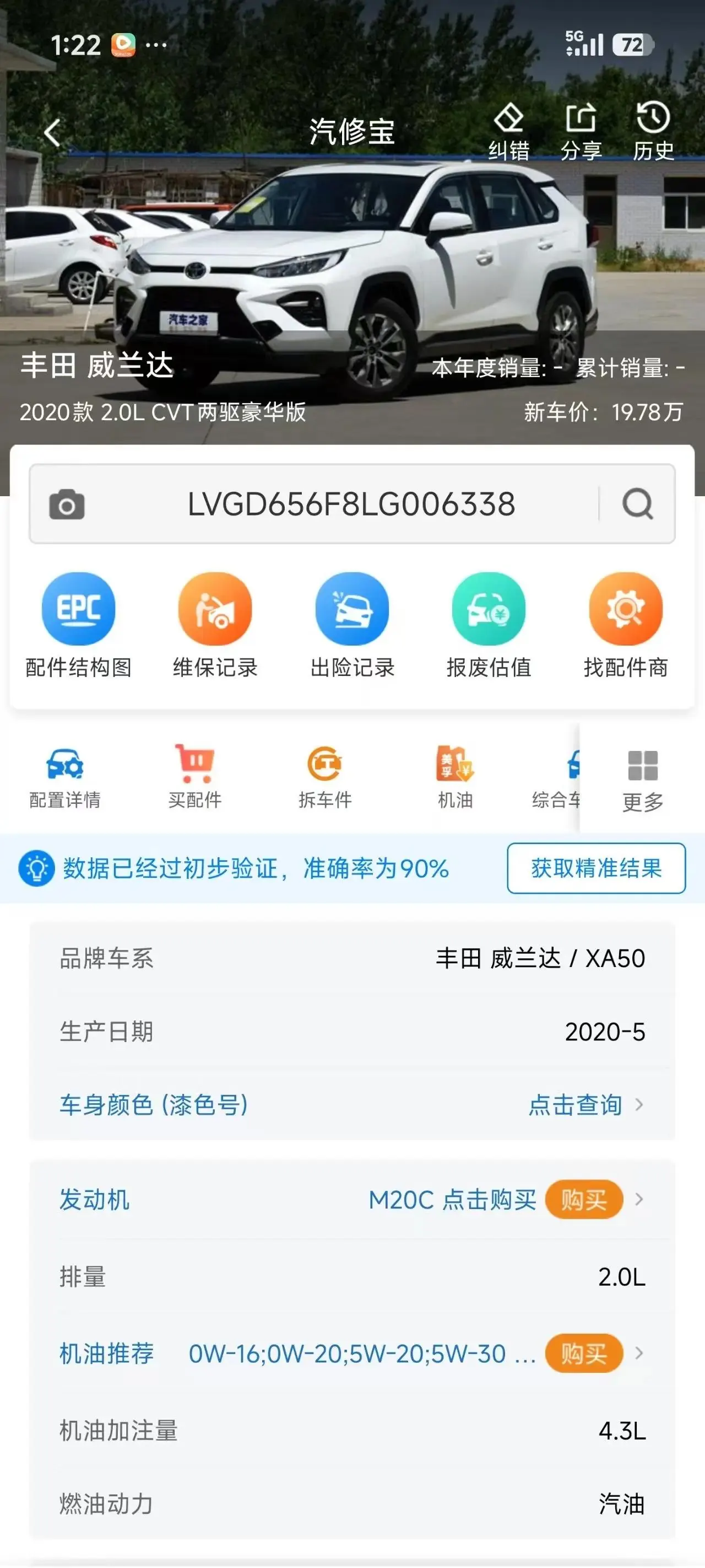 Wildlander 2020 2.0L CVT Front-Wheel-Drive Luxury Edition 7