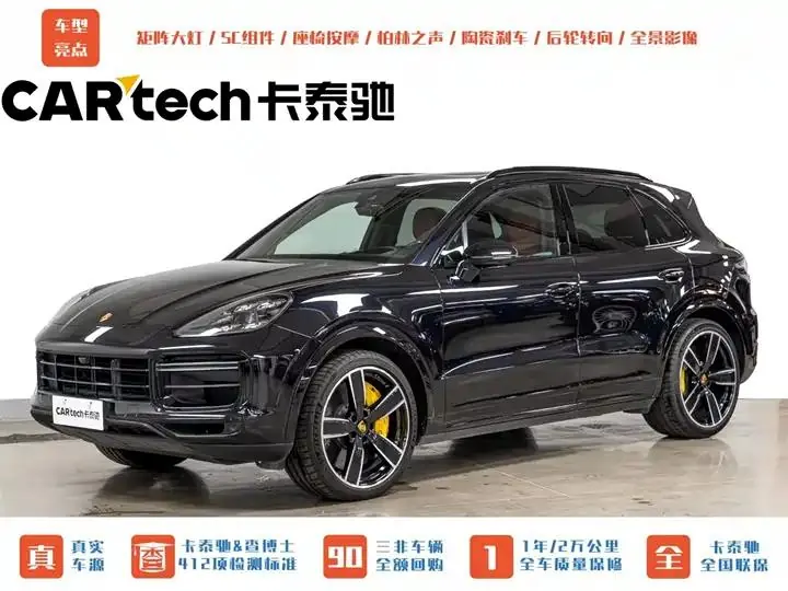 2020 Cayenne Cayenne Turbo 4.0T - View 1
