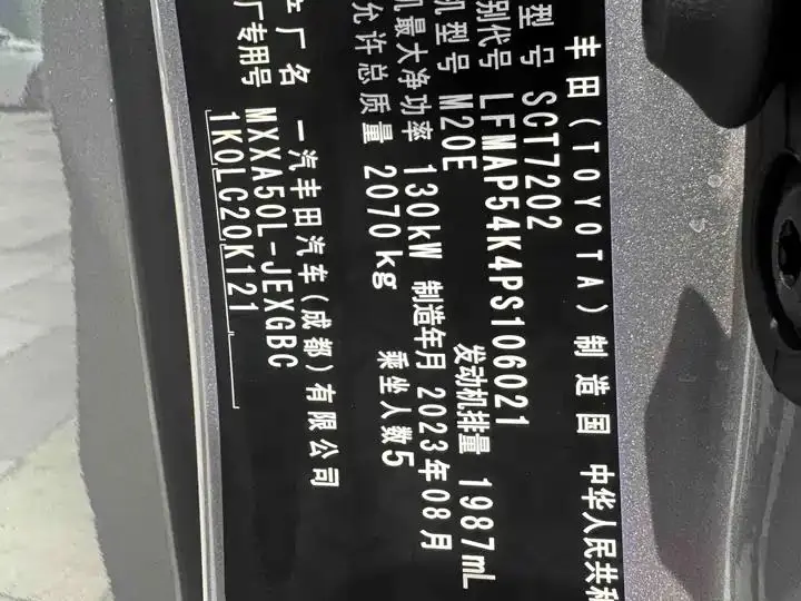 Asian Dragon 2023 2.0L XLE Premium Edition 13