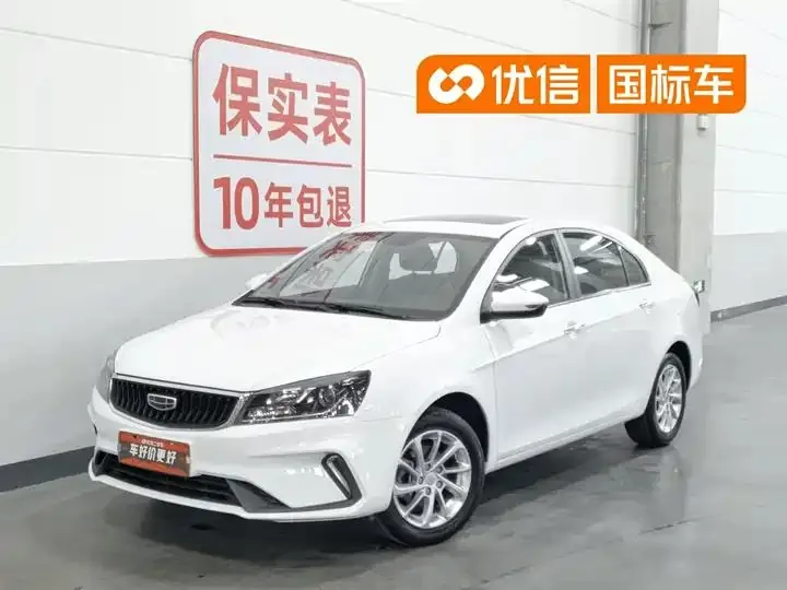 Emgrand 2021 UP 1.5L CVT Luxury Model - View 1