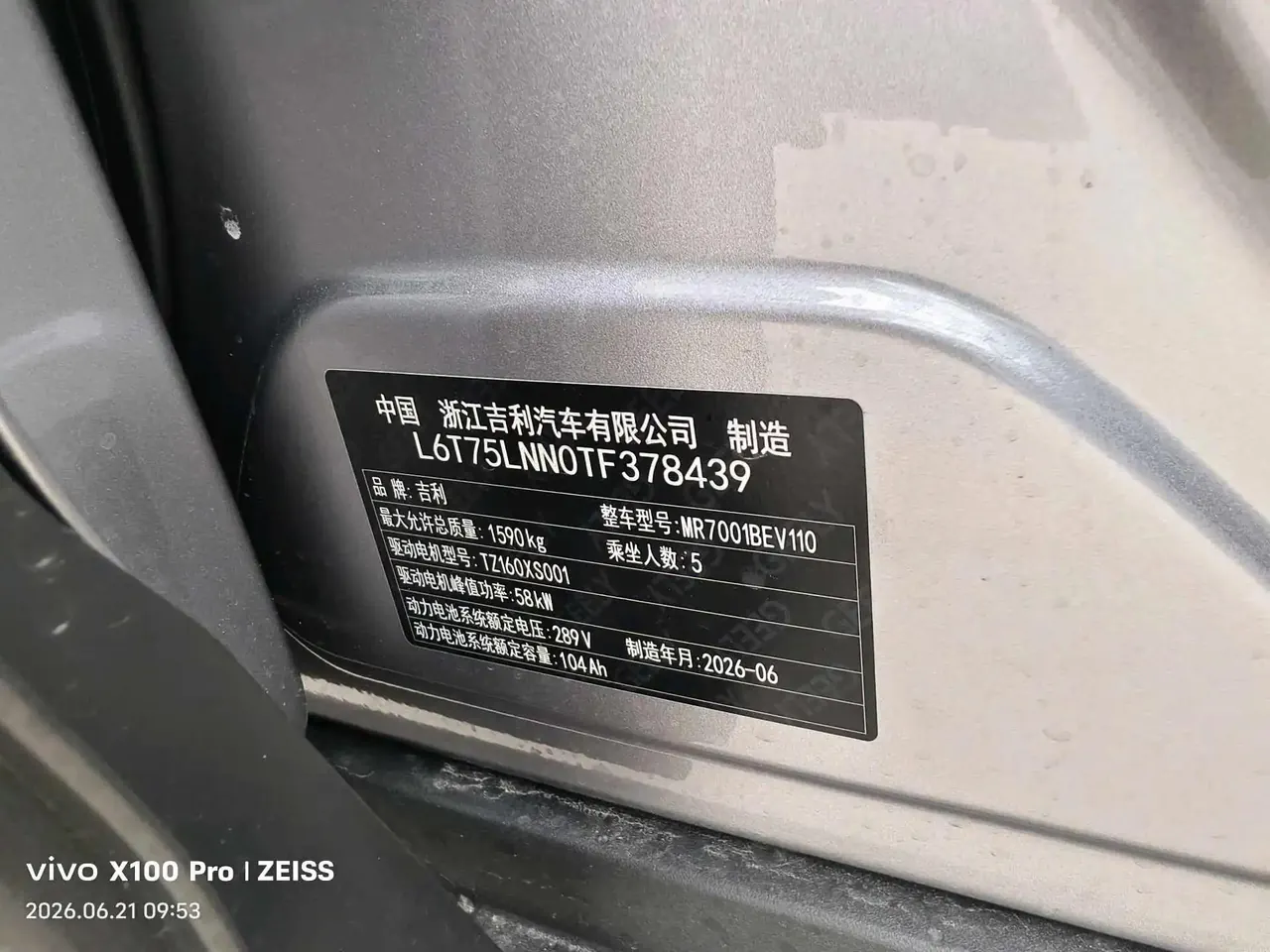 Geely 2026 Star Wish 310km Yearning Edition Automatic Gear 14