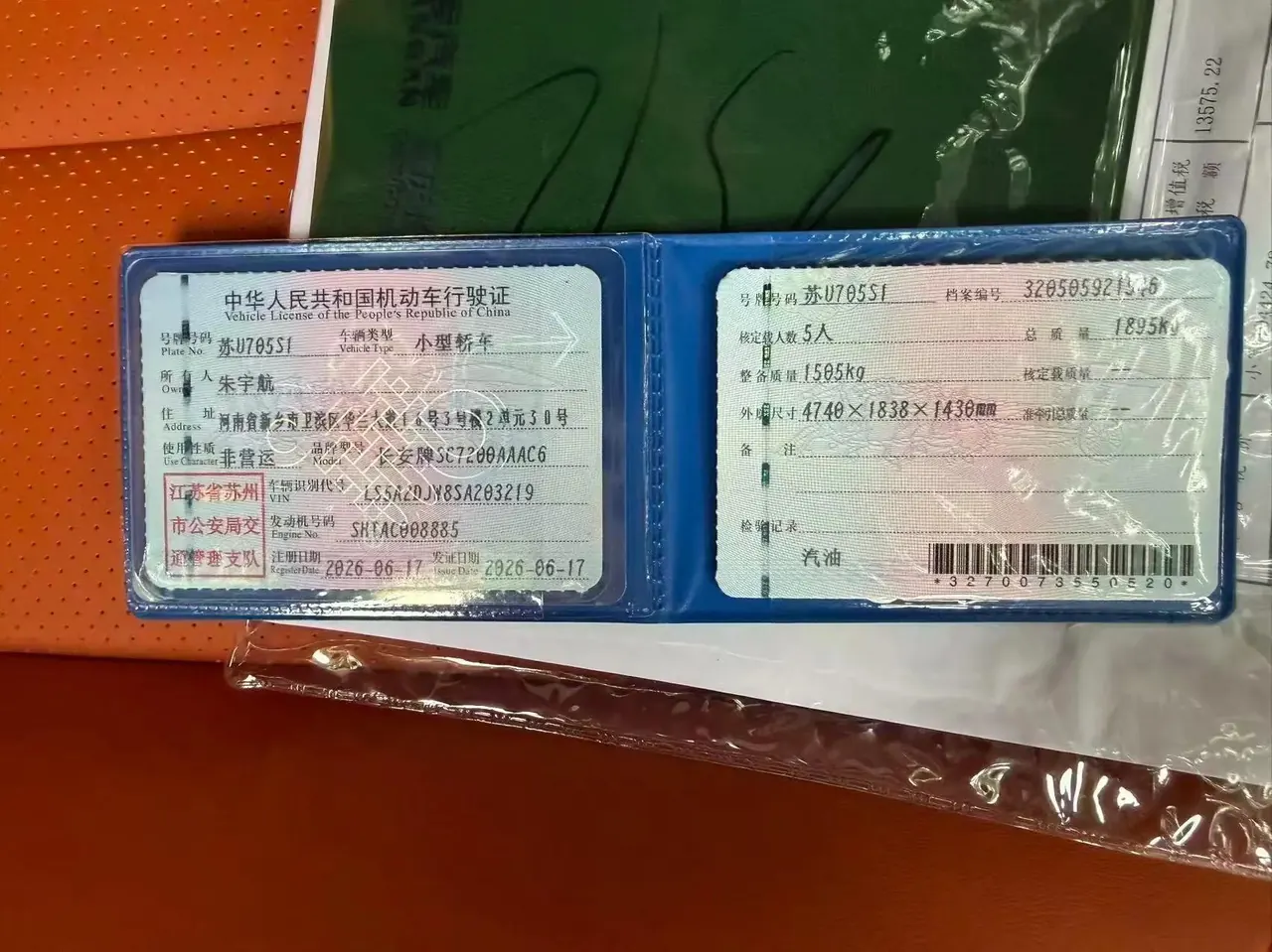 ChangAn 2024 UNI-V 2.0T classic sports automatic 9