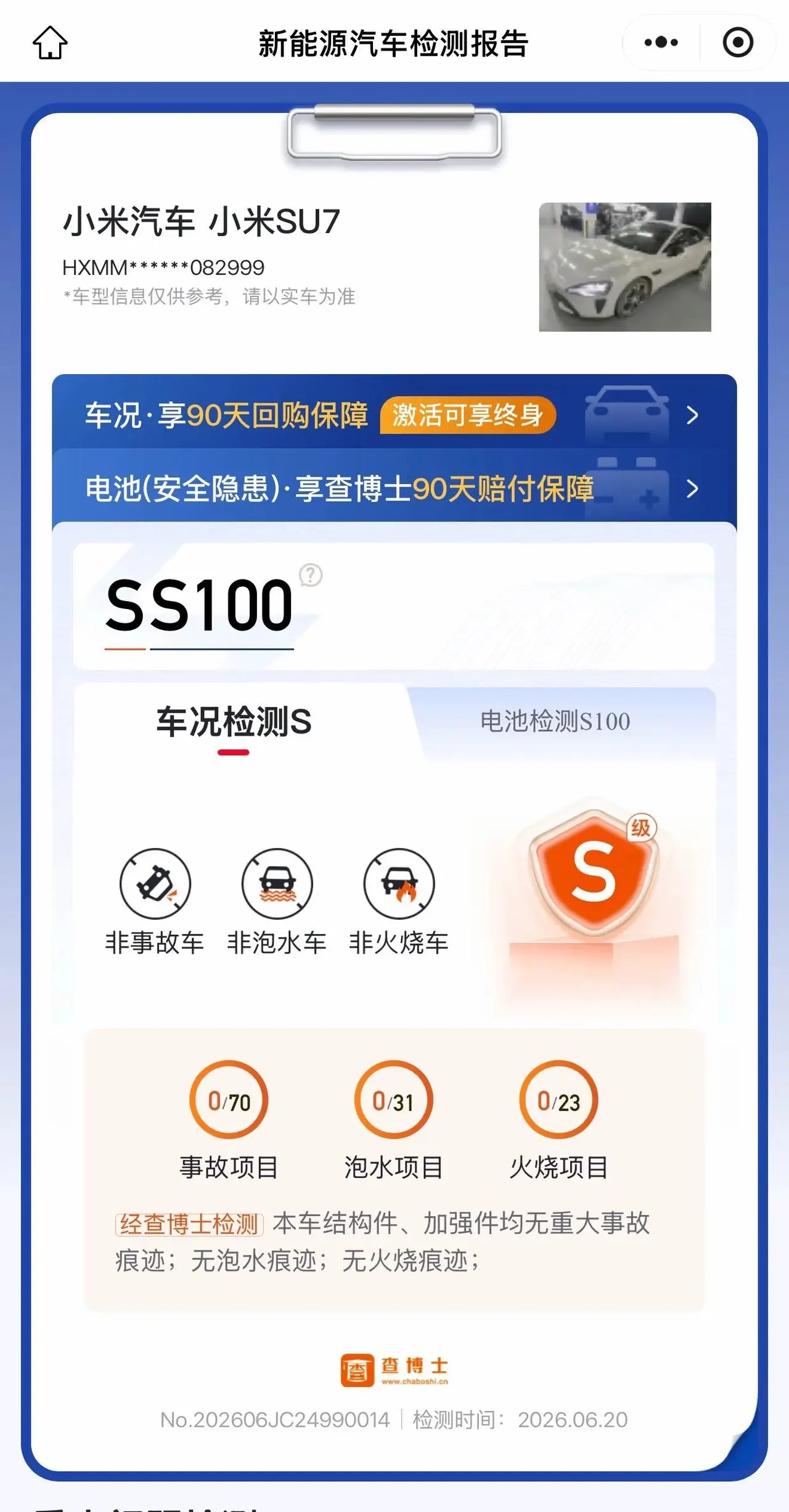 MI 2026 SU7 Pro automatic gear 10