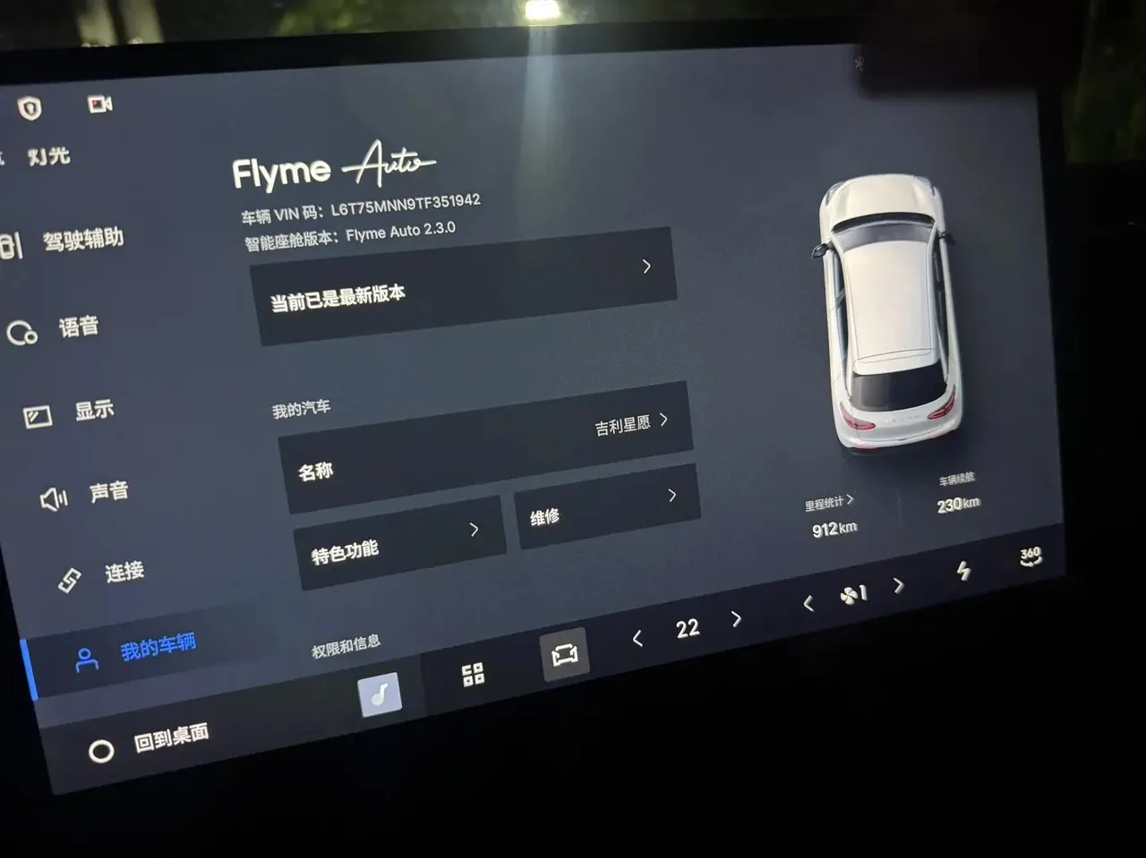 Star Wish 2026 Model, 410km Range, Exploration Edition 10