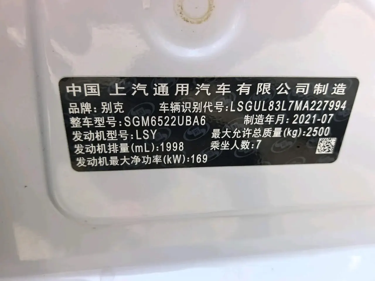 Buick GL8 2021 ES Land Business 653T Prestige Model 10