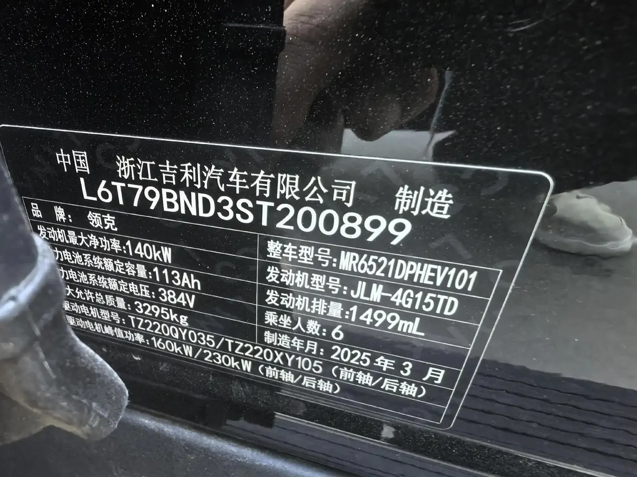 LYNK&amp;CO 900 2025 Model 1.5T Ultra 5
