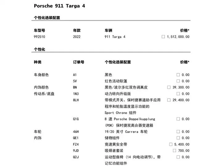 Porsche 911 2022 Targa 4 3.0T 6