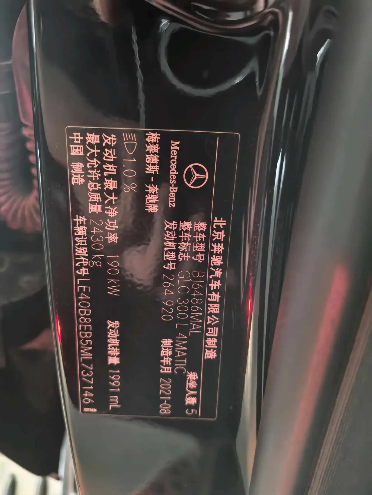 Mercedes Benz GLC 2021 model, GLC 300 L 4MATIC Sport version 11