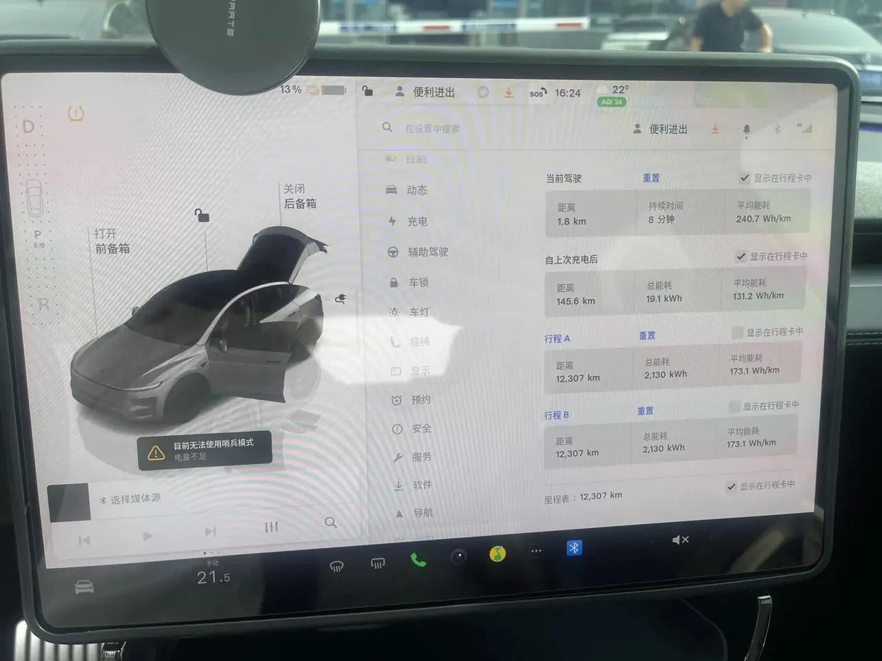 Tesla 2025 Model Y Rear Wheel Drive First Edition Automatic Transmission 7