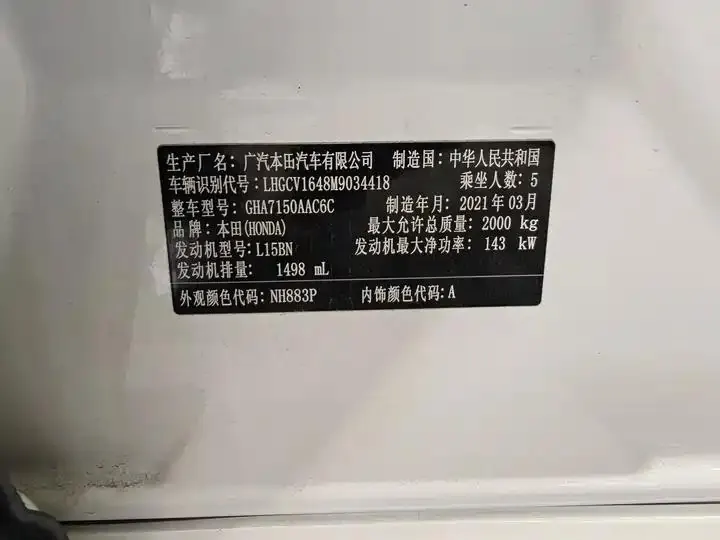 Accord 2021 260TURBO Luxury Star Limited Edition 7