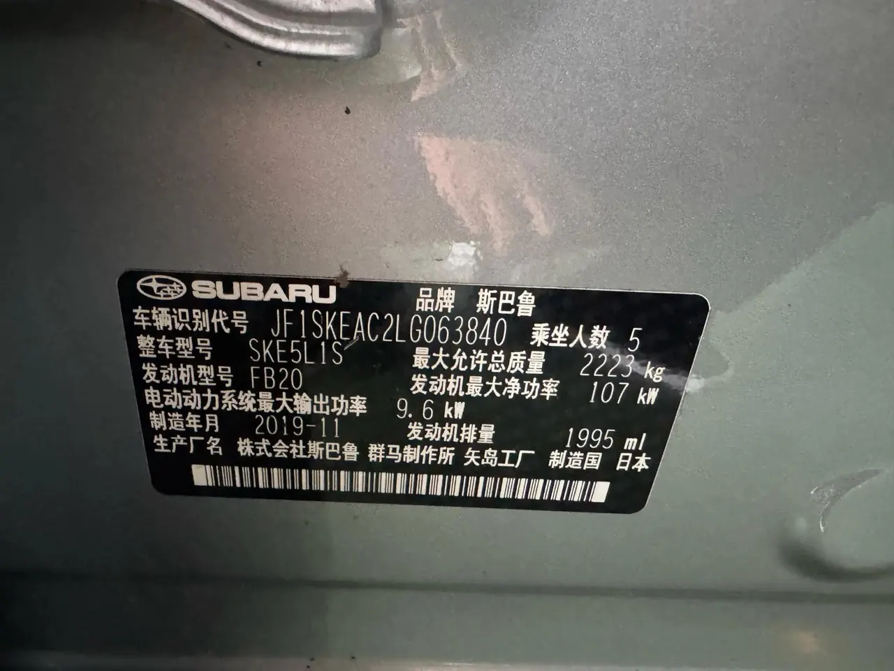 Forester 2020 2.0i Zhiqing Sports Edition EyeSight 12