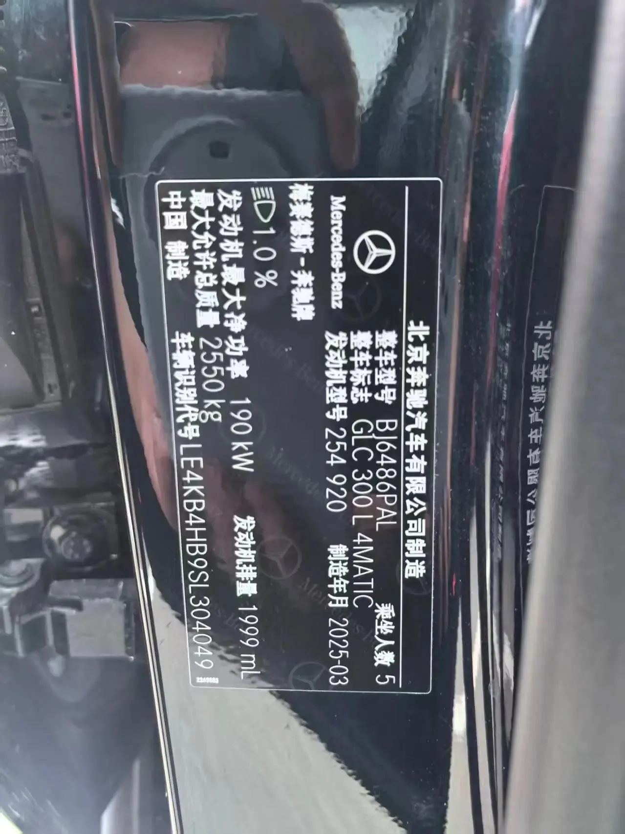 Mercedes Benz 2025 GLC 300 L 4MATIC 48V 2.0T Luxury 5-seat (Modified) Automatic Gear 6